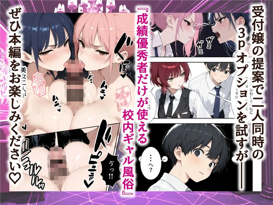 【エロ同人漫画】成績優秀者だけが使える校内ギャル風俗-9枚目