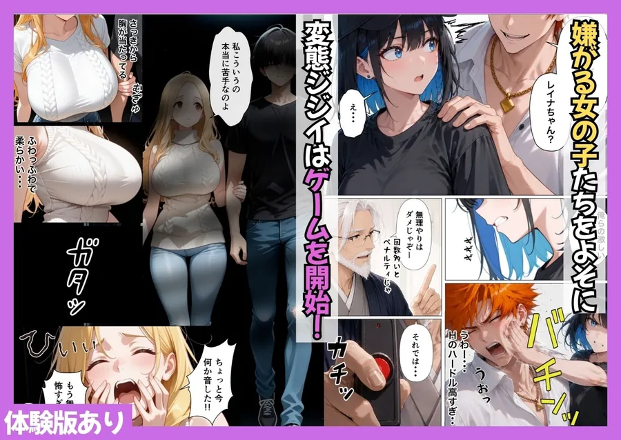 【エロ同人漫画】SEXしないと出られない島で陰キャがギャルハーレムできた件-2枚目