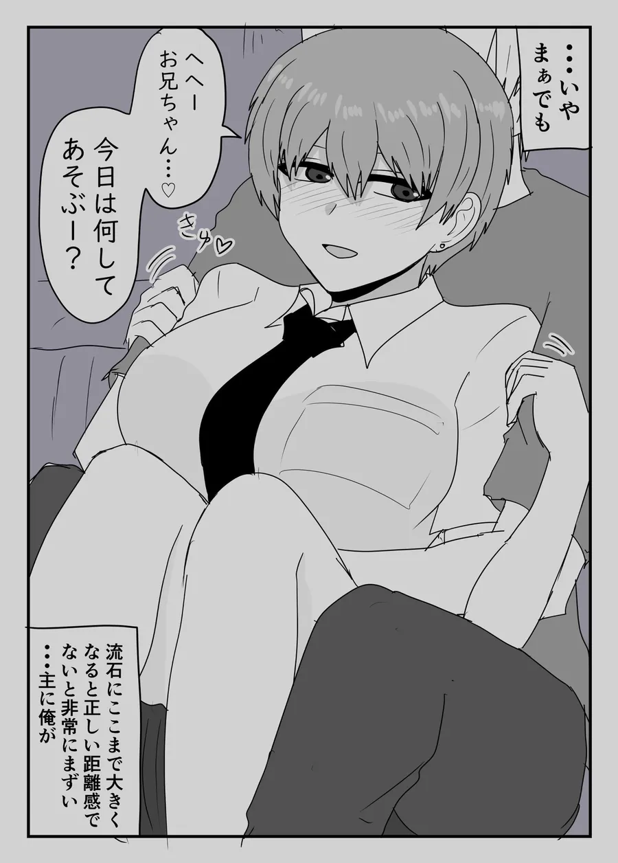 【エロ同人漫画】異ろんな女の子の話。-1枚目