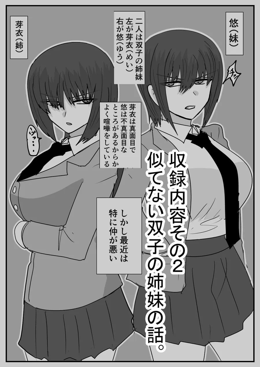 【エロ同人漫画】異ろんな女の子の話。-2枚目