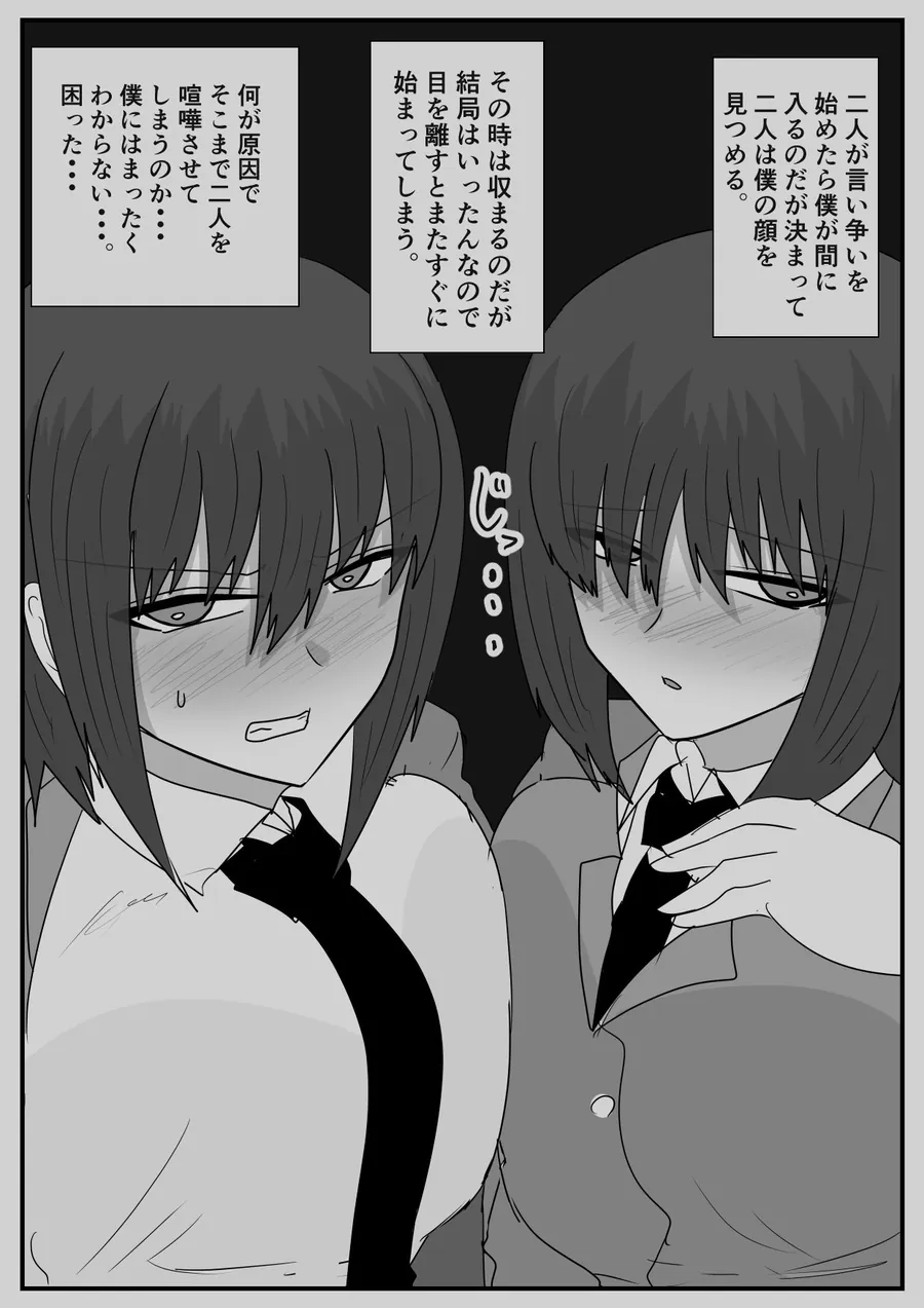 【エロ同人漫画】異ろんな女の子の話。-3枚目