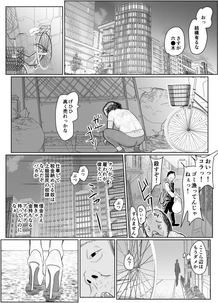 【エロ同人漫画】投げやりご奉仕交尾  女殺し屋-0枚目