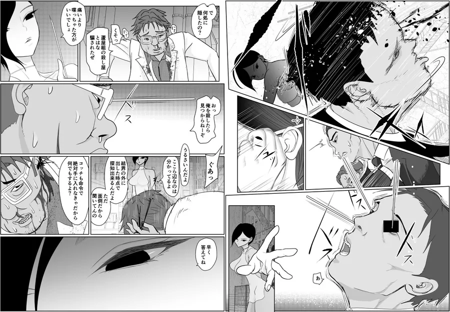 【エロ同人漫画】投げやりご奉仕交尾  女殺し屋-2枚目