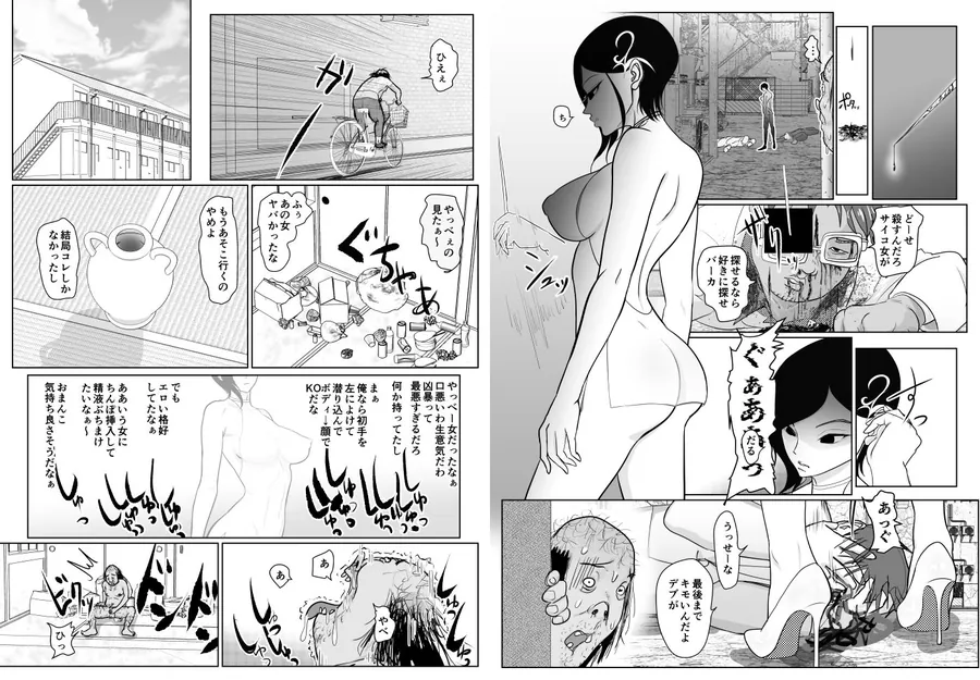 【エロ同人漫画】投げやりご奉仕交尾  女殺し屋-3枚目