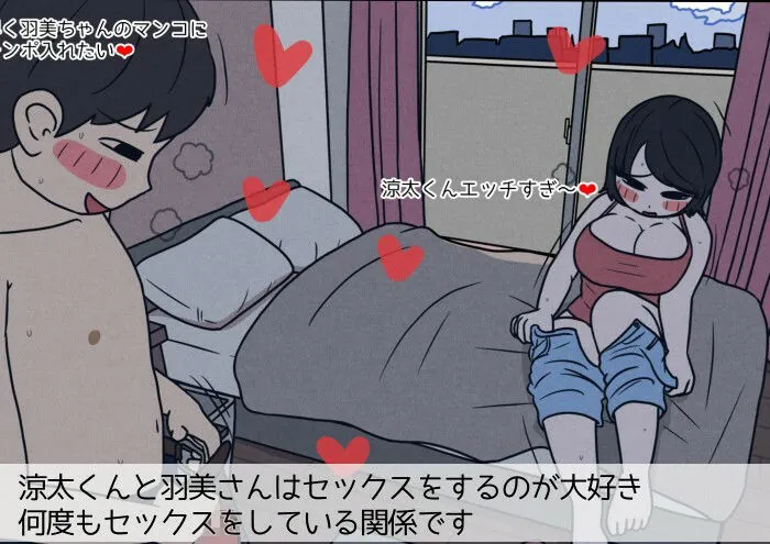 【エロ同人漫画】学生カップルのセックスと妊娠 - 気持ちよすぎて赤ちゃんができちゃった涼太くん（18歳）と羽美さん（18歳）-1枚目