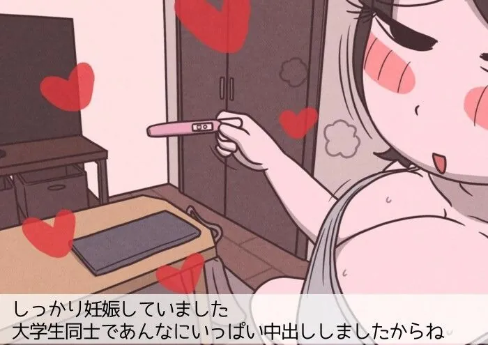 【エロ同人漫画】学生カップルのセックスと妊娠 - 気持ちよすぎて赤ちゃんができちゃった涼太くん（18歳）と羽美さん（18歳）-7枚目