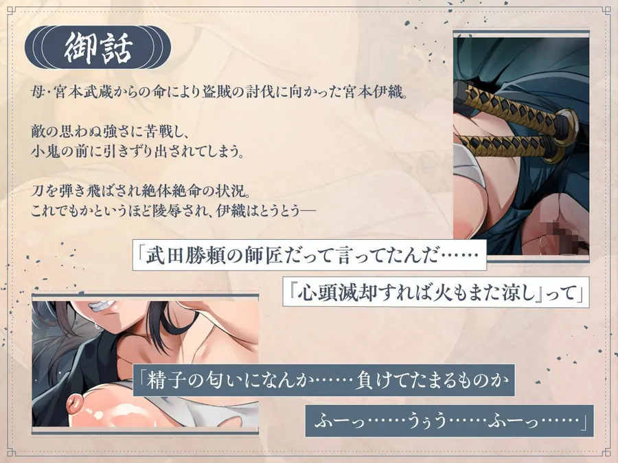 【エロ同人漫画】最弱妖怪VS最強の剣豪の弟子「臭っさい妖怪ちんぽになんか絶対に負けない！！」【KU100/ファンタジー/レ〇プ】-1枚目