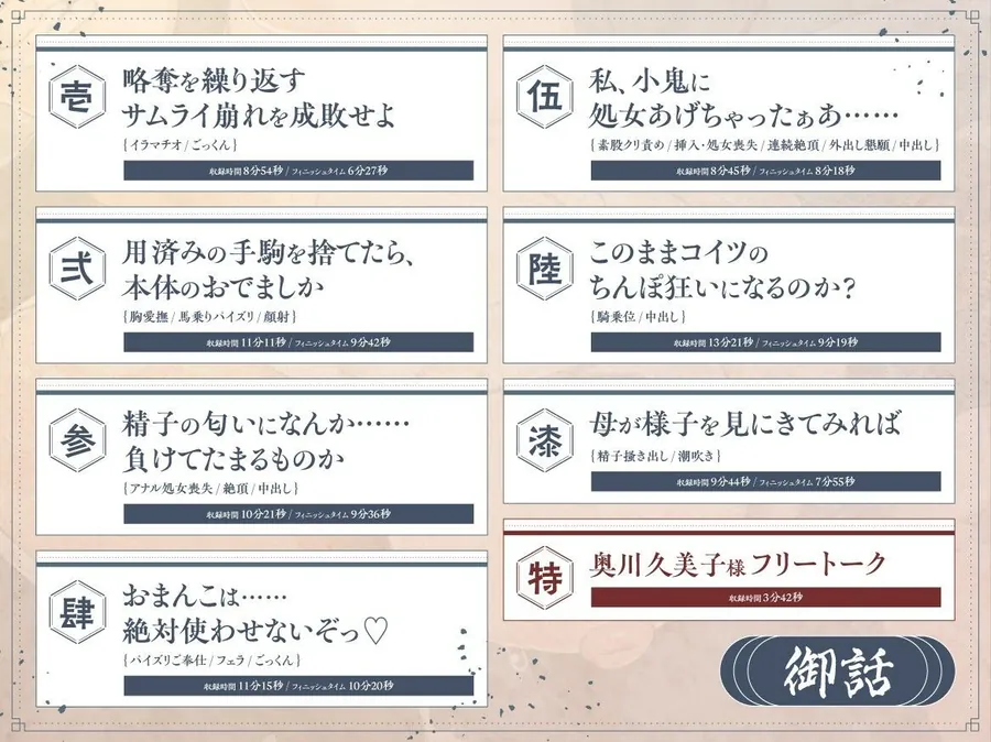 【エロ同人漫画】最弱妖怪VS最強の剣豪の弟子「臭っさい妖怪ちんぽになんか絶対に負けない！！」【KU100/ファンタジー/レ〇プ】-2枚目