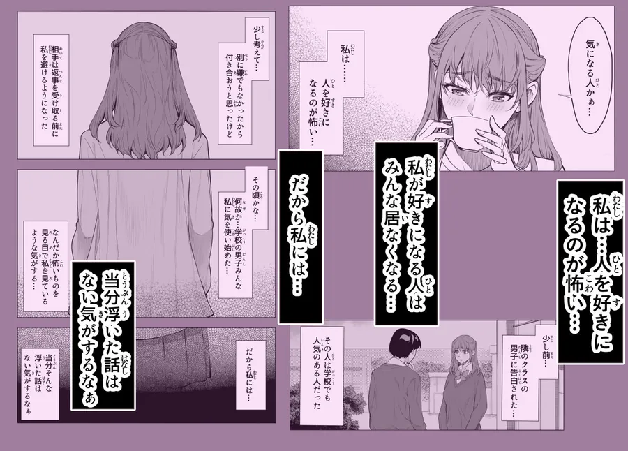 【エロ同人漫画】参篭 四 -上級国民の妻に種付けする方法-【NTR】-0枚目