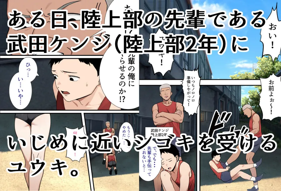 【エロ同人漫画】僕の大好きだった幼馴染 〜七瀬マリナが寝取られるまで〜-2枚目