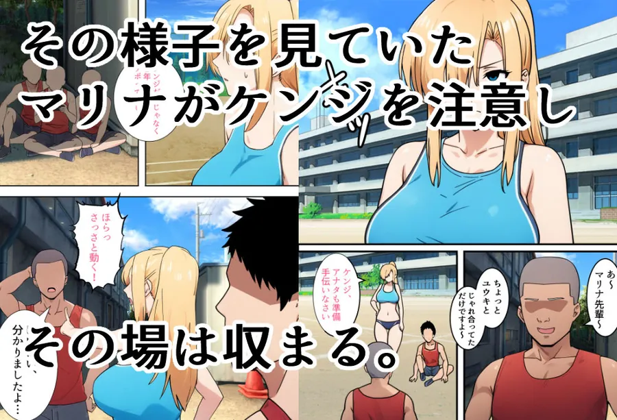 【エロ同人漫画】僕の大好きだった幼馴染 〜七瀬マリナが寝取られるまで〜-3枚目