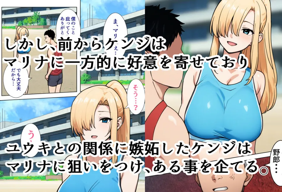 【エロ同人漫画】僕の大好きだった幼馴染 〜七瀬マリナが寝取られるまで〜-4枚目