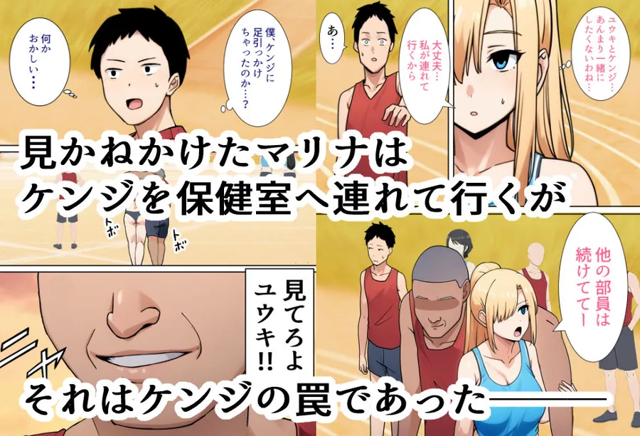 【エロ同人漫画】僕の大好きだった幼馴染 〜七瀬マリナが寝取られるまで〜-6枚目