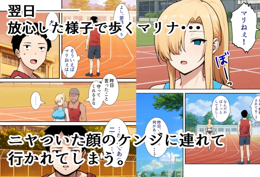 【エロ同人漫画】僕の大好きだった幼馴染 〜七瀬マリナが寝取られるまで〜-7枚目