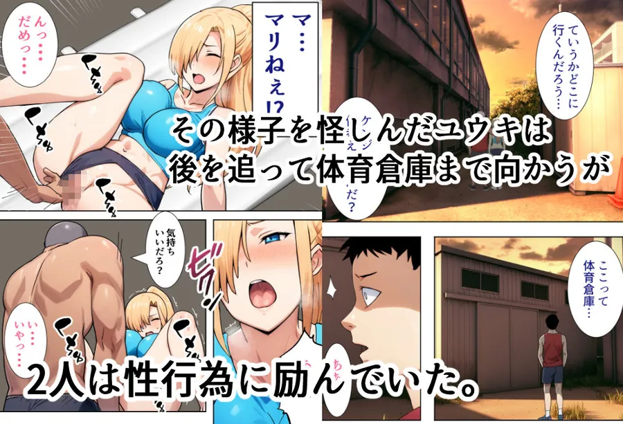【エロ同人漫画】僕の大好きだった幼馴染 〜七瀬マリナが寝取られるまで〜-8枚目