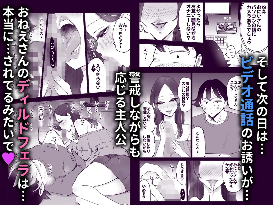 【エロ同人漫画】ネカフェのおねえさんと3時間パックの×××-4枚目