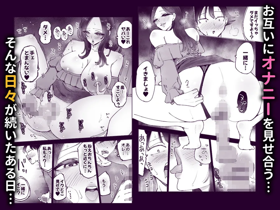 【エロ同人漫画】ネカフェのおねえさんと3時間パックの×××-5枚目