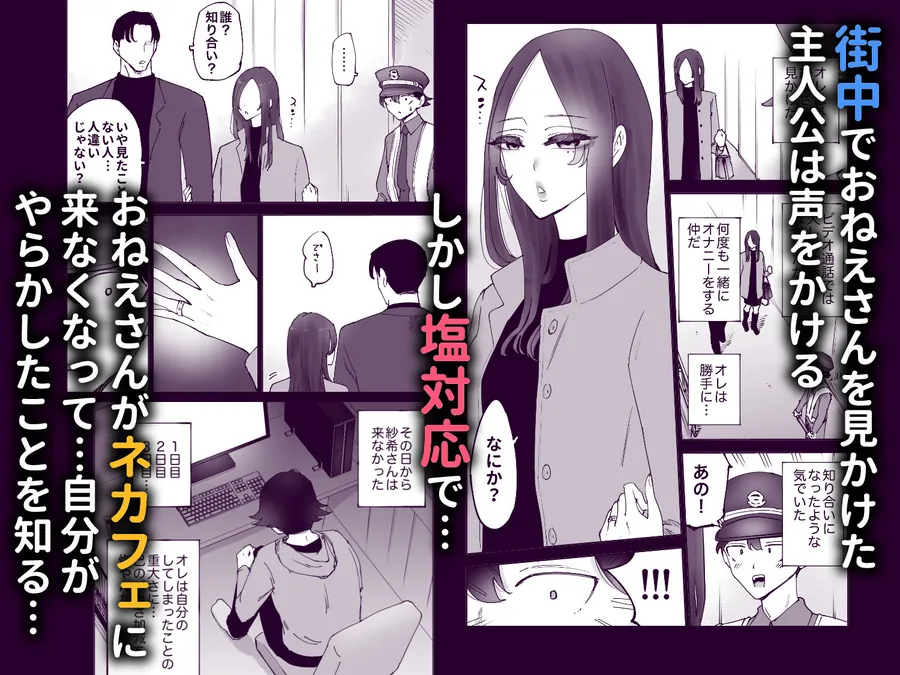 【エロ同人漫画】ネカフェのおねえさんと3時間パックの×××-6枚目