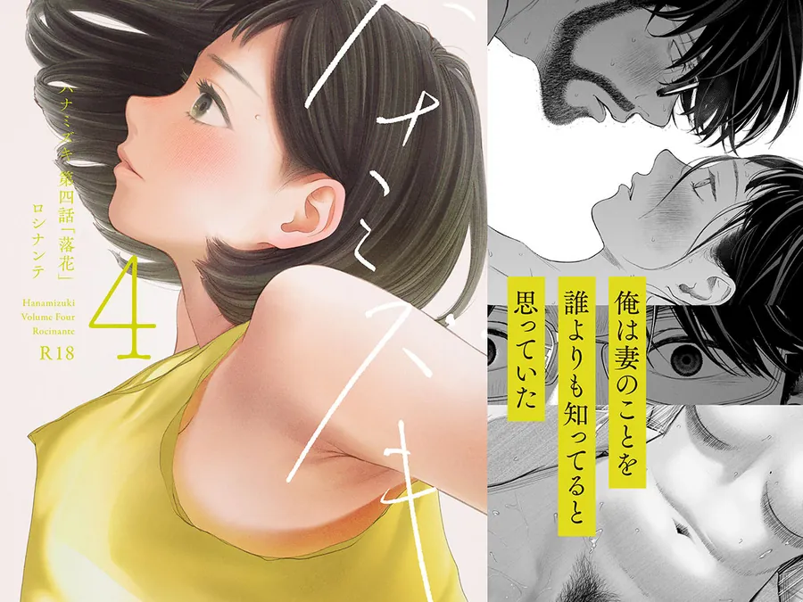 【エロ同人漫画】ハナミズキ 第四話「落花」-0枚目