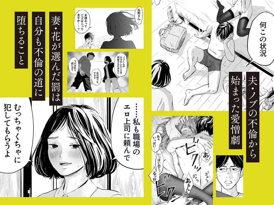 【エロ同人漫画】ハナミズキ 第四話「落花」-1枚目