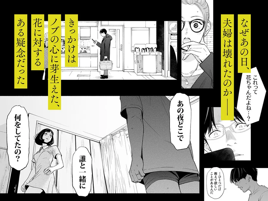 【エロ同人漫画】ハナミズキ 第四話「落花」-2枚目
