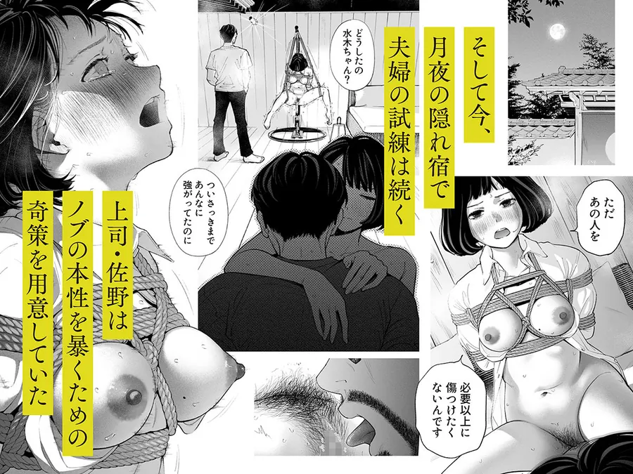 【エロ同人漫画】ハナミズキ 第四話「落花」-3枚目