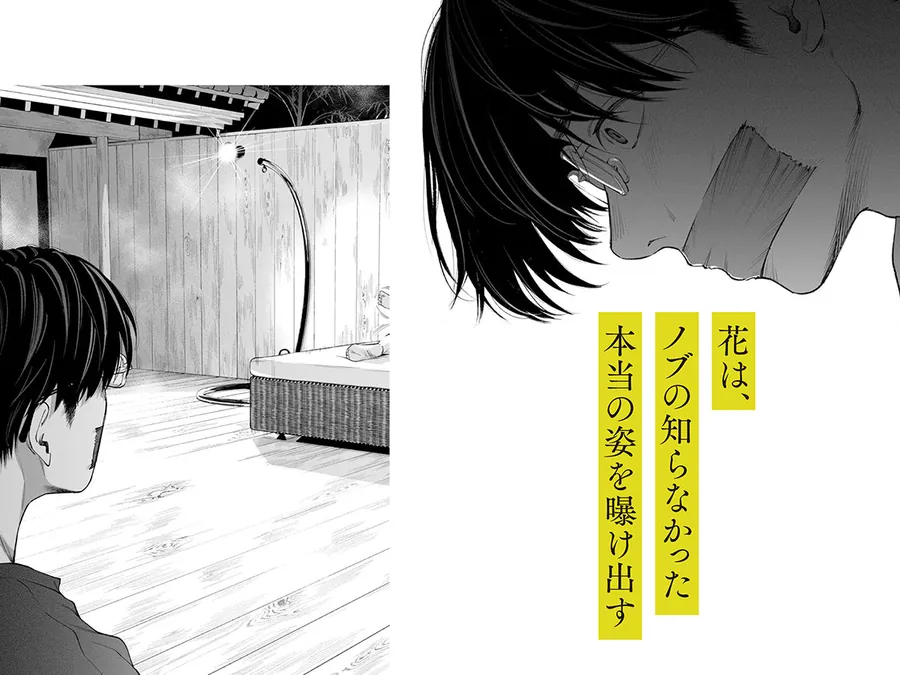 【エロ同人漫画】ハナミズキ 第四話「落花」-6枚目