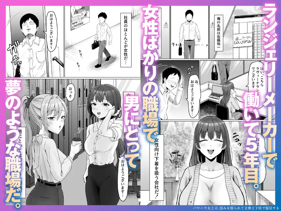 【エロ同人漫画】パワハラ女上司、弱みを握られて全裸土下座で服従する-0枚目
