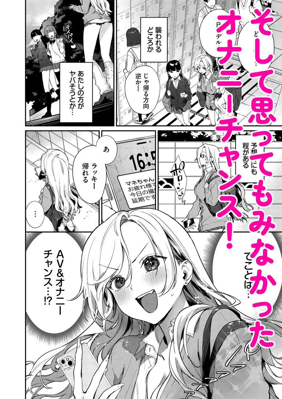 【エロ同人漫画】処女ギャル同棲性開発〜ガチで尊いセックスしませんか？〜-3枚目