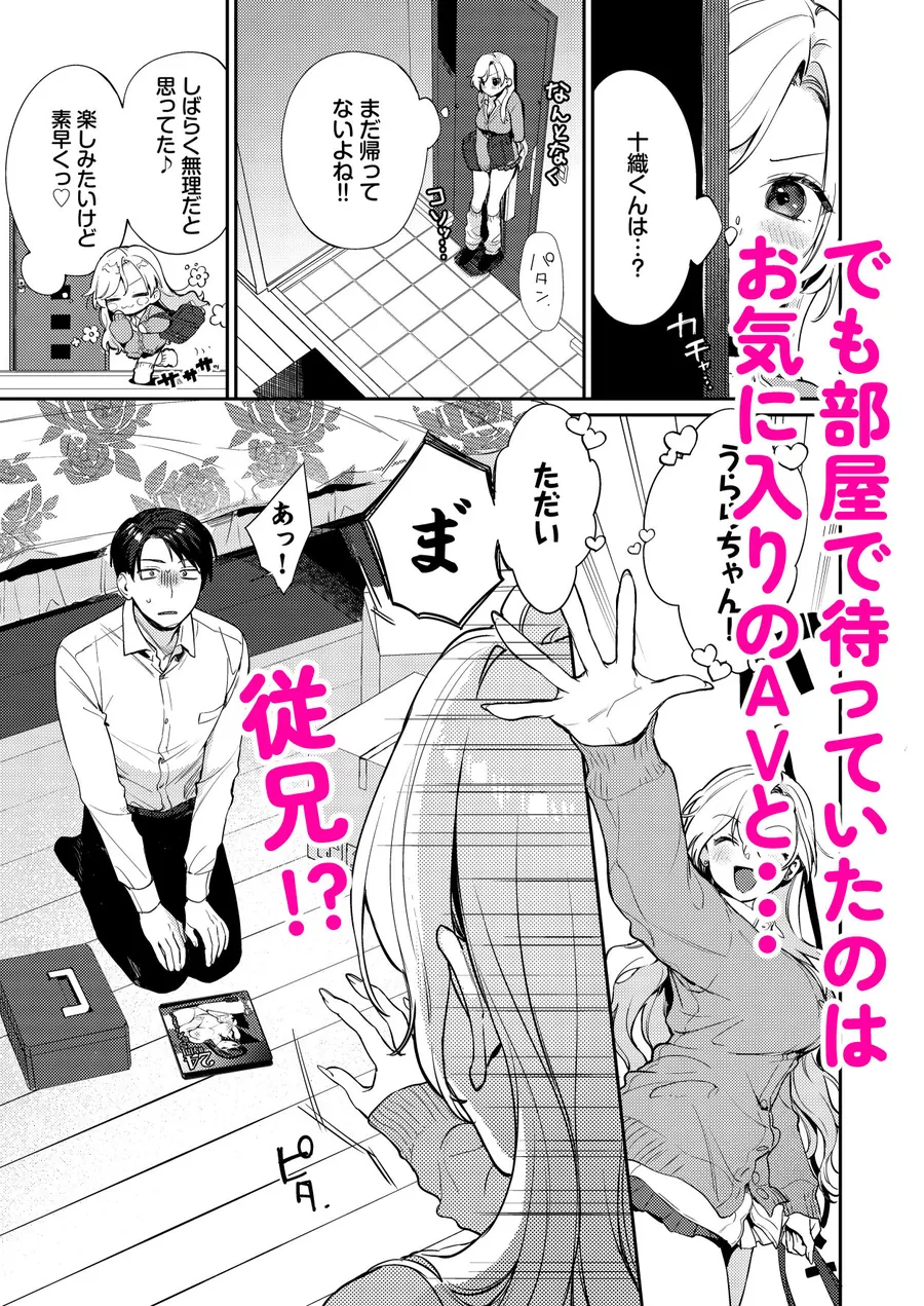 【エロ同人漫画】処女ギャル同棲性開発〜ガチで尊いセックスしませんか？〜-4枚目