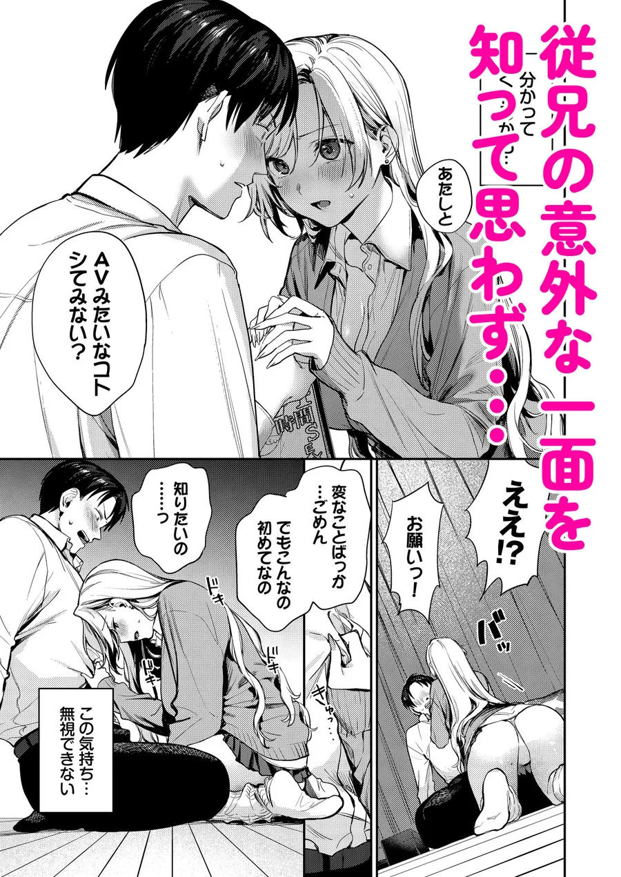 【エロ同人漫画】処女ギャル同棲性開発〜ガチで尊いセックスしませんか？〜-5枚目