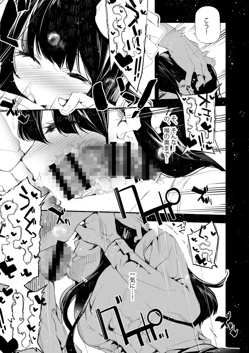 【エロ同人漫画】JKが初めてホストクラブに行った夜の話。-3枚目