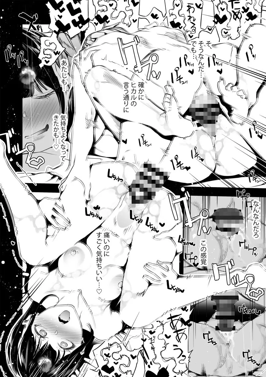 【エロ同人漫画】JKが初めてホストクラブに行った夜の話。-5枚目