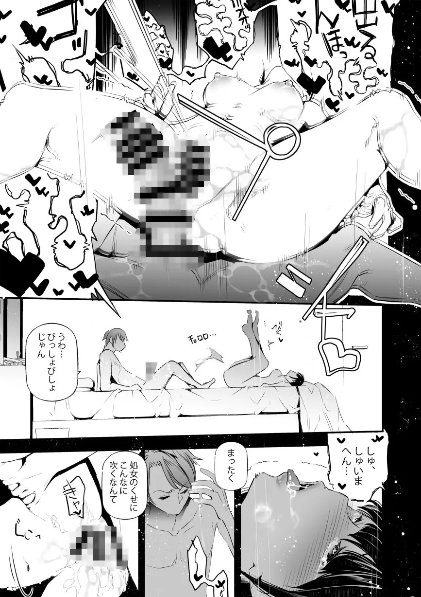 【エロ同人漫画】JKが初めてホストクラブに行った夜の話。-8枚目