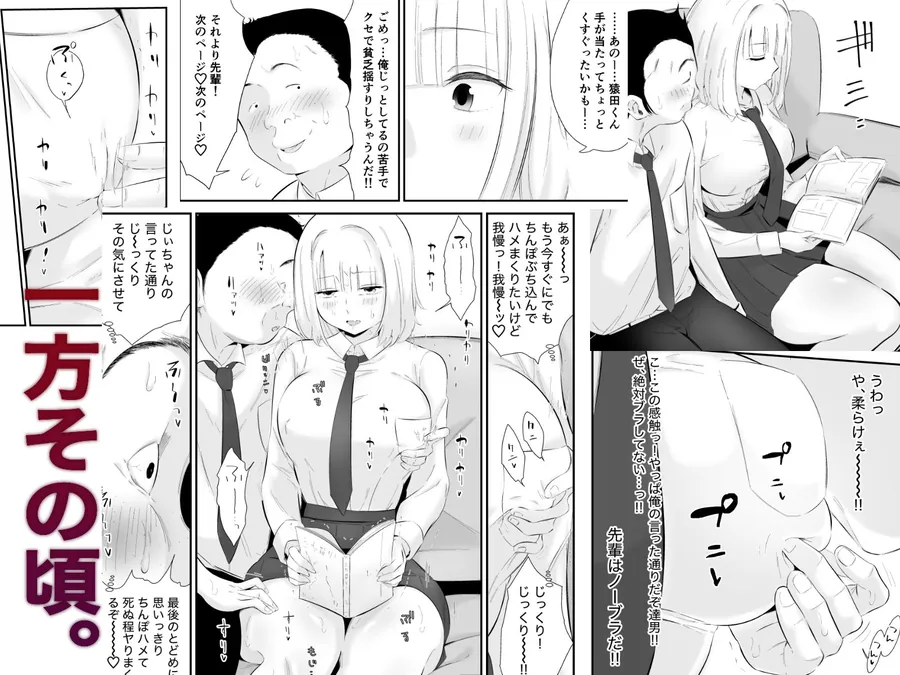 【エロ同人漫画】親しい先輩のおっぱいがエロ猿陰キャに狙われている件-5枚目