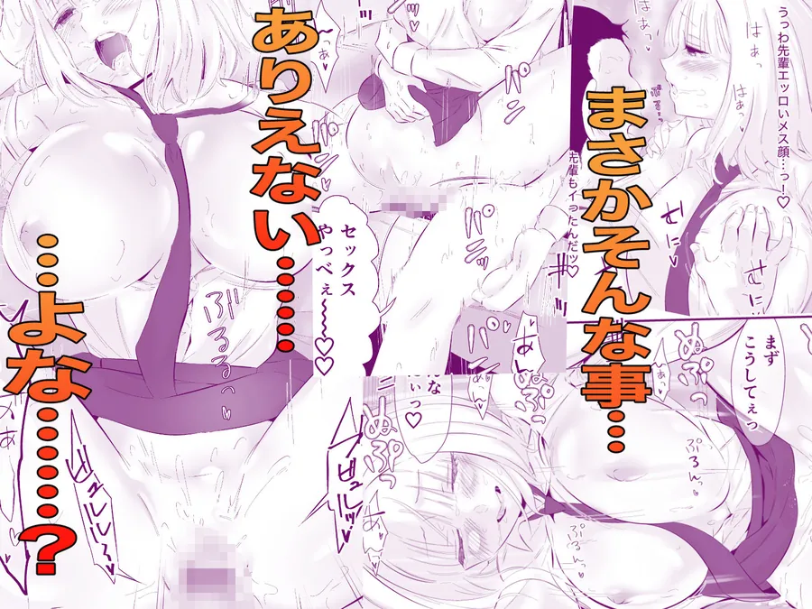 【エロ同人漫画】親しい先輩のおっぱいがエロ猿陰キャに狙われている件-7枚目