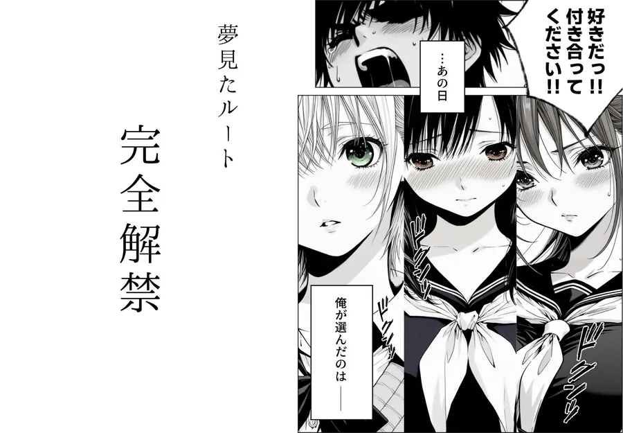 【エロ同人漫画】完熟ベリー101％ Vol.2 〜もしポニーテールの彼女を選んでいたら〜-2枚目