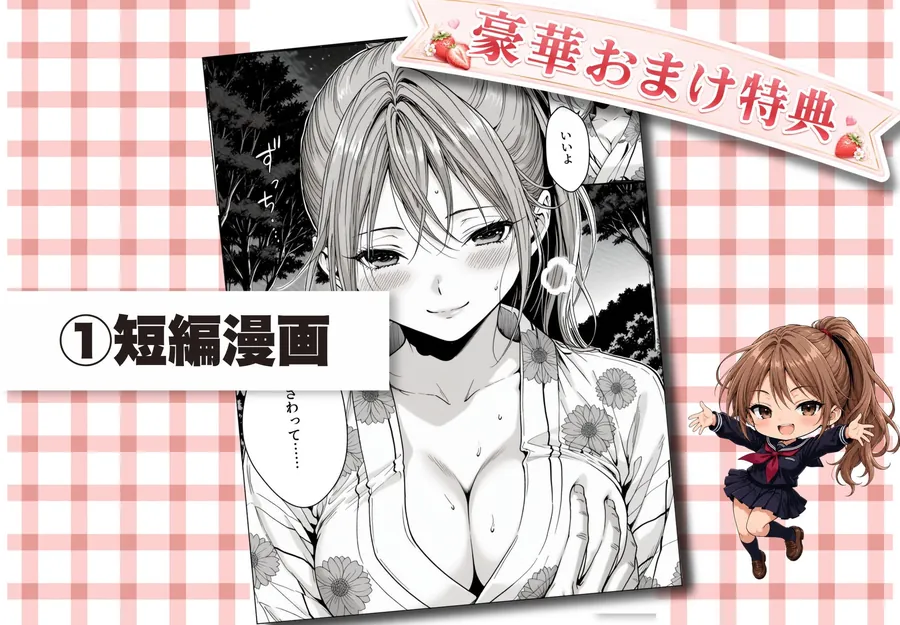 【エロ同人漫画】完熟ベリー101％ Vol.2 〜もしポニーテールの彼女を選んでいたら〜-6枚目