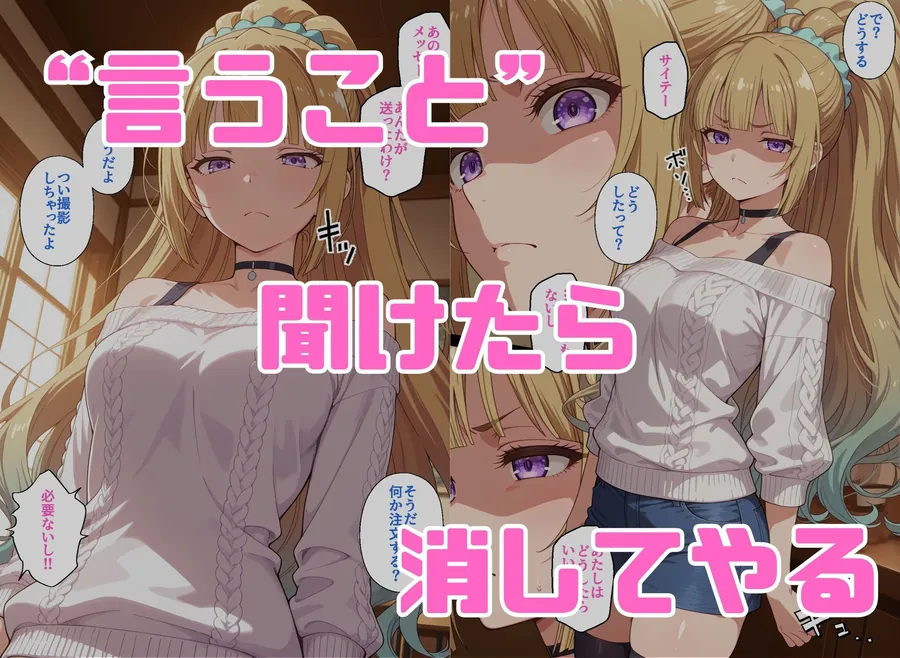 【エロ同人漫画】寝取られ女子 弱みをネタに支配された 軽〇沢恵-2枚目