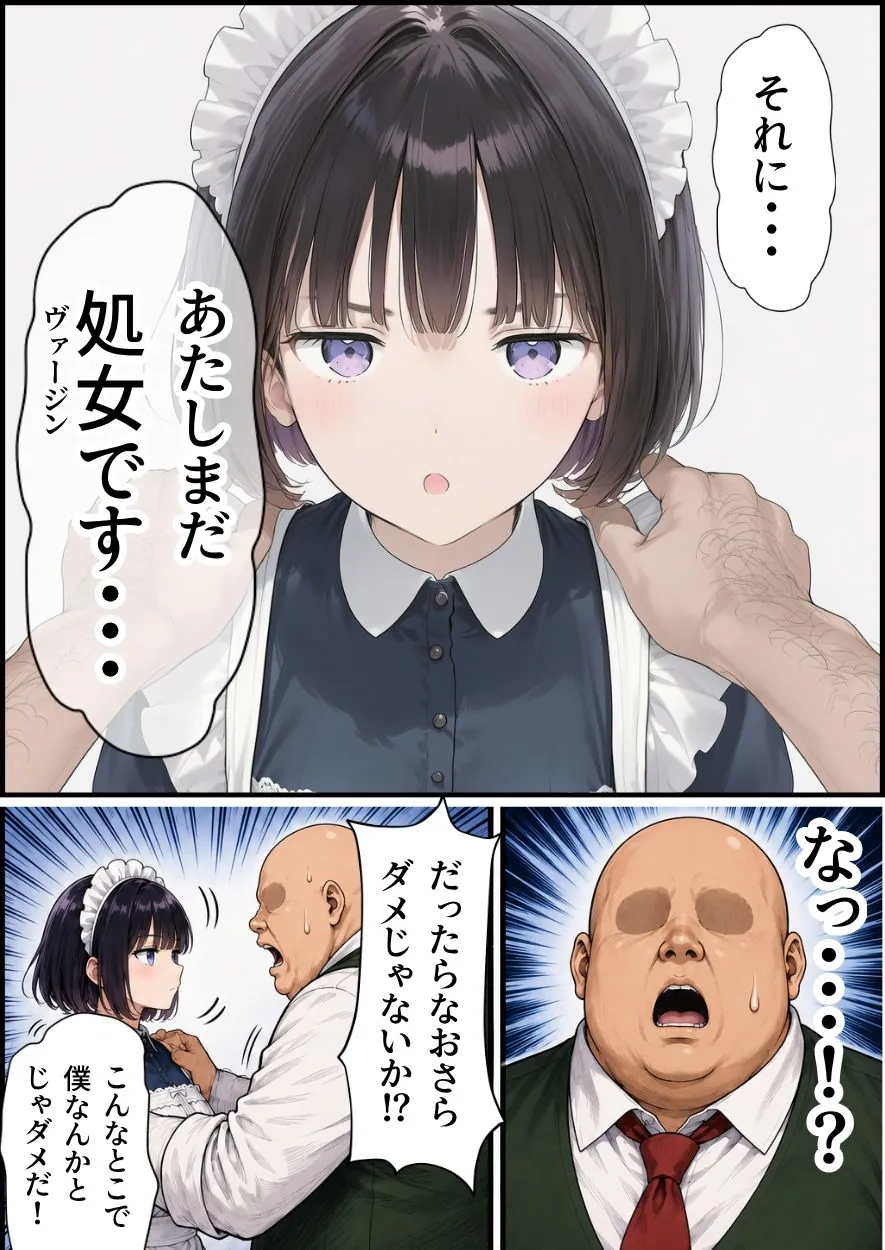 【エロ同人漫画】セックスしないと出られない部屋にジト目メイドさんと閉じ込められたんだが・・・-4枚目