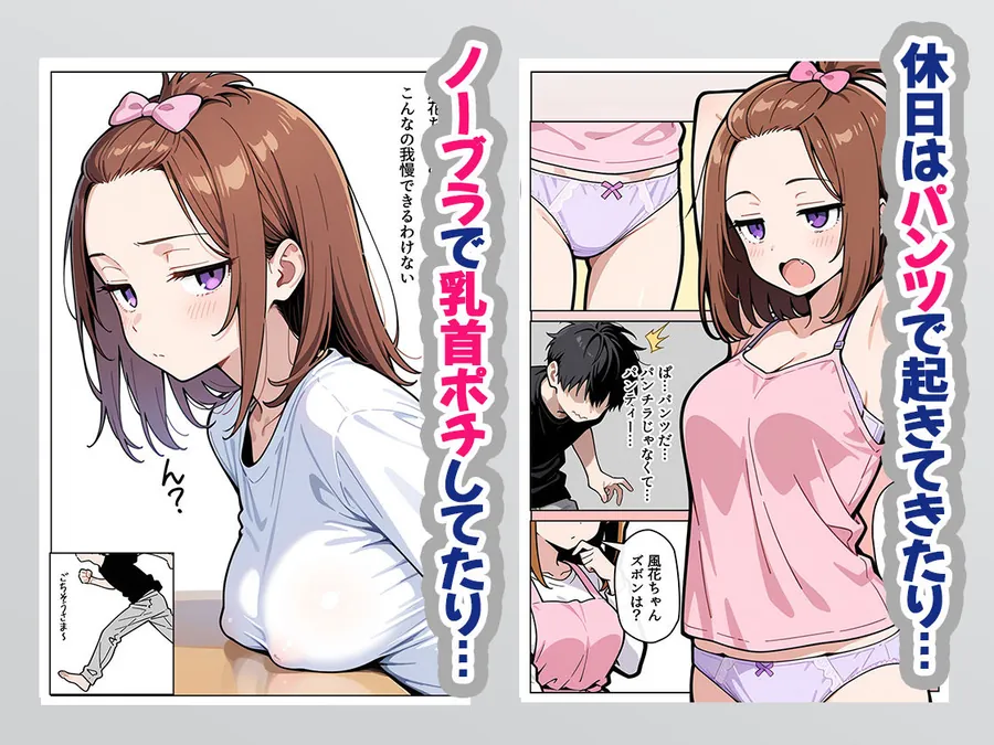【エロ同人漫画】突然できたダウナー系妹が無自覚に刺激してくるのでお願いしたら意外にもあっさり筆おろししてくれた話-2枚目