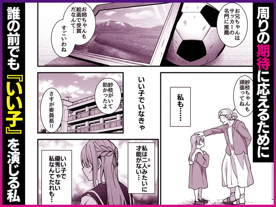 【エロ同人漫画】真面目でいい子ほどエロくて堕ちやすい。 〜気づけばアノ子は女風キャストの雌犬でした〜-1枚目