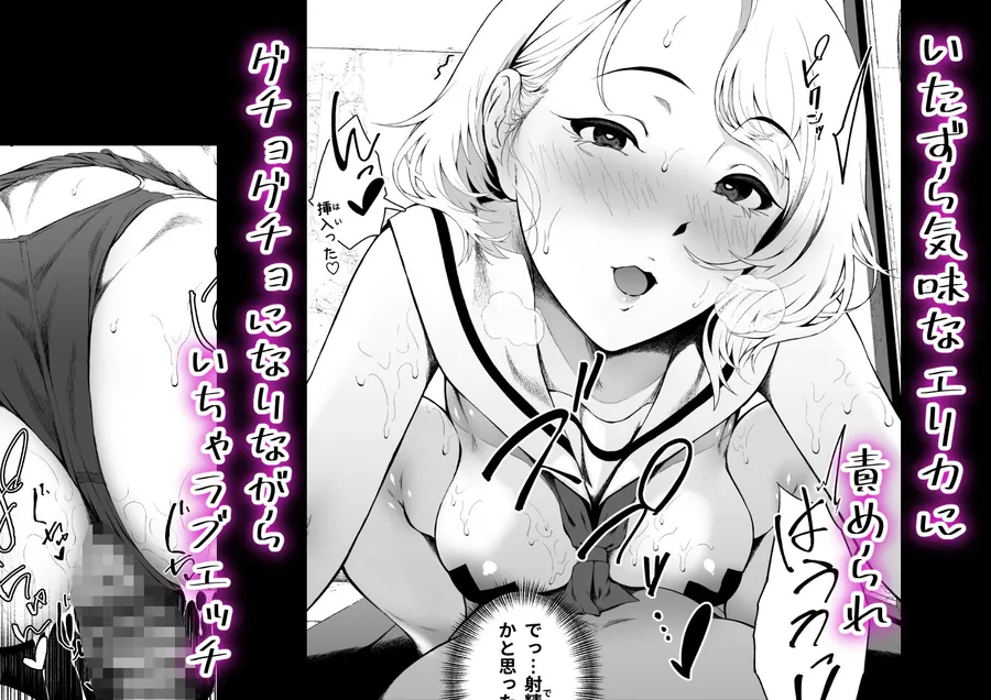 【エロ同人漫画】ギャギャギャ・ギャル・コスプレ  〜ラブホで密着ぬるぬるソープごっこ-3枚目