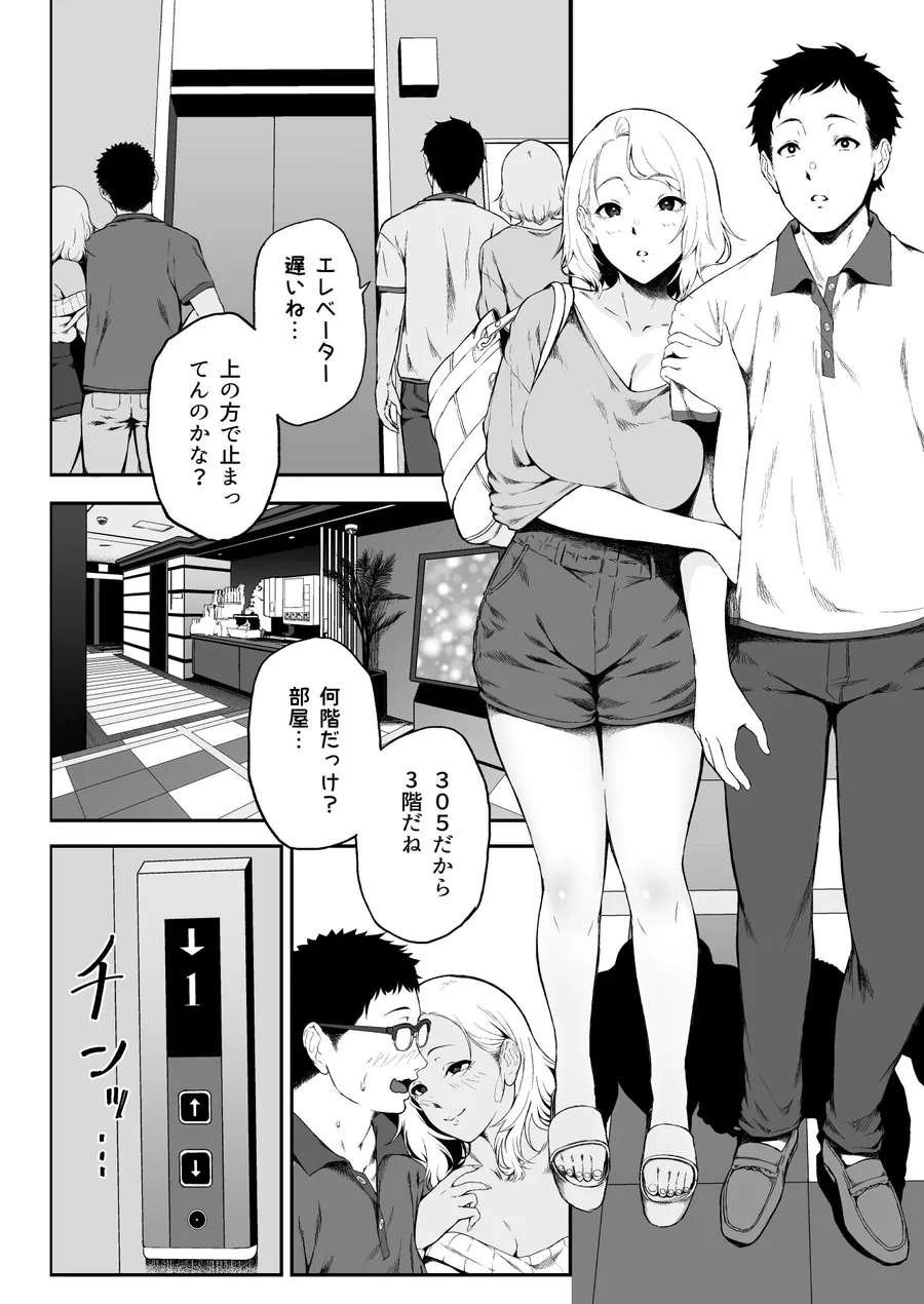 【エロ同人漫画】ギャギャギャ・ギャル・コスプレ  〜ラブホで密着ぬるぬるソープごっこ-6枚目