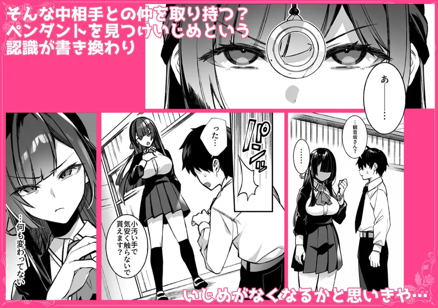 【エロ同人漫画】犯●れ催● 男子1人しかいない学園で性格最悪のイジメっこに犯●れまくる総集編-3枚目