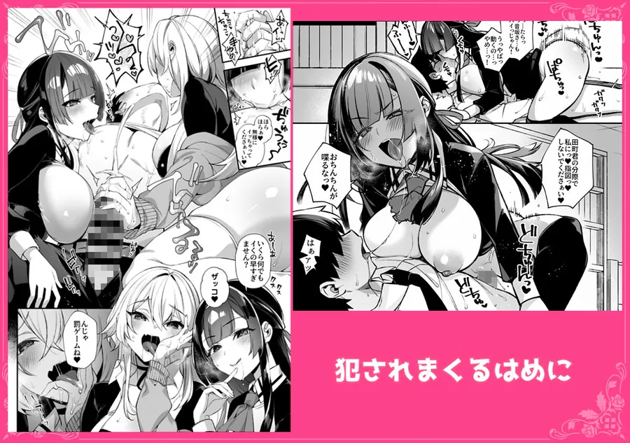 【エロ同人漫画】犯●れ催● 男子1人しかいない学園で性格最悪のイジメっこに犯●れまくる総集編-4枚目