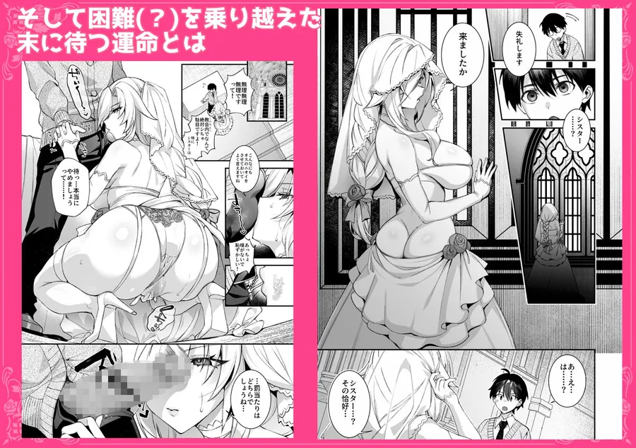 【エロ同人漫画】犯●れ催● 男子1人しかいない学園で性格最悪のイジメっこに犯●れまくる総集編-7枚目