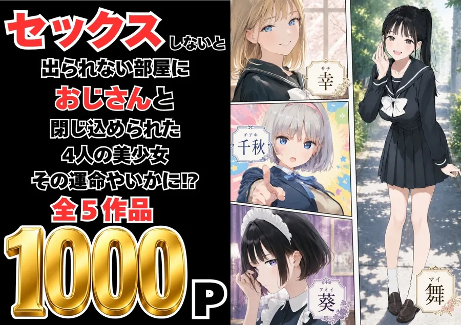 【エロ同人漫画】【総集編】おじさんとセックスしないと出られない部屋全5作品-0枚目