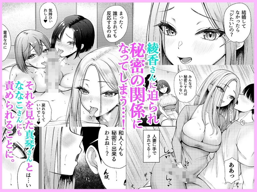 【エロ同人漫画】昼下がり、人妻たちのラブホ代わりにされてます。-1枚目