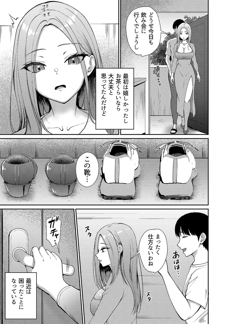 【エロ同人漫画】昼下がり、人妻たちのラブホ代わりにされてます。-6枚目